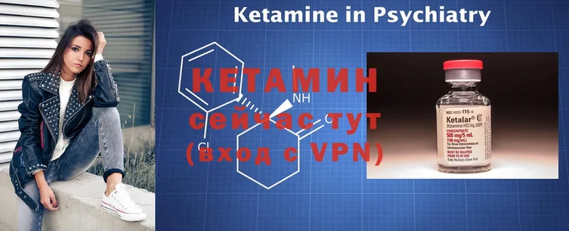 Кетамин ketamine  Серпухов 